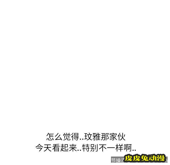 毫无保留的她：第9话