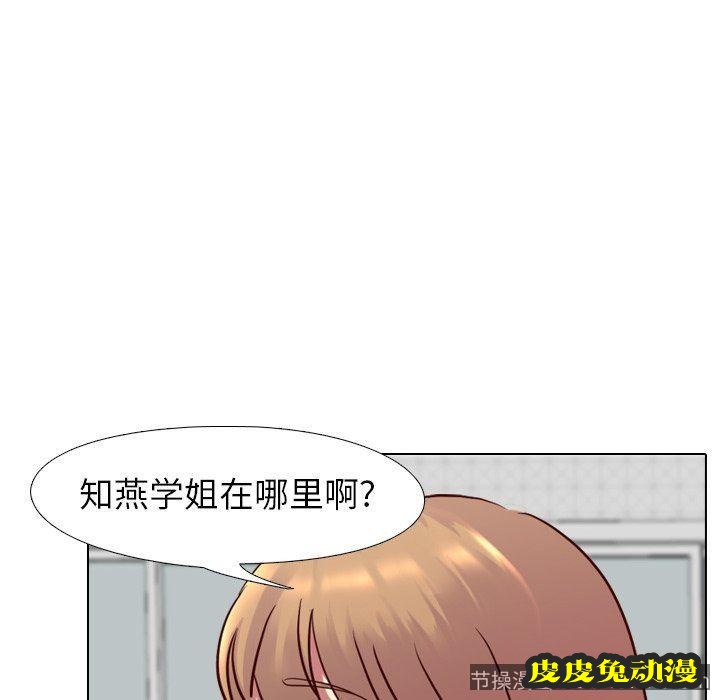 毫无保留的她：第9话