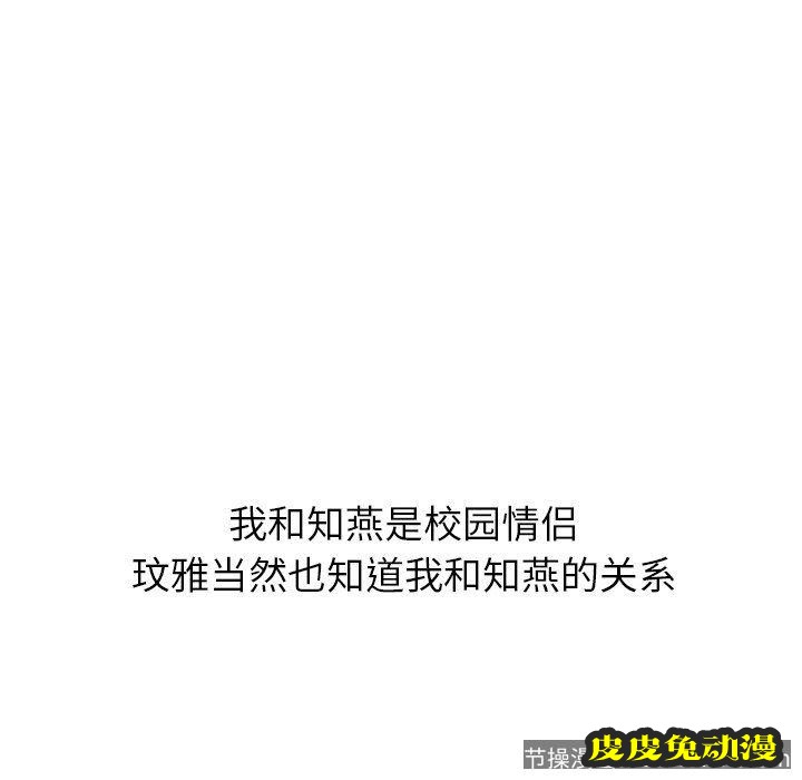 毫无保留的她：第9话