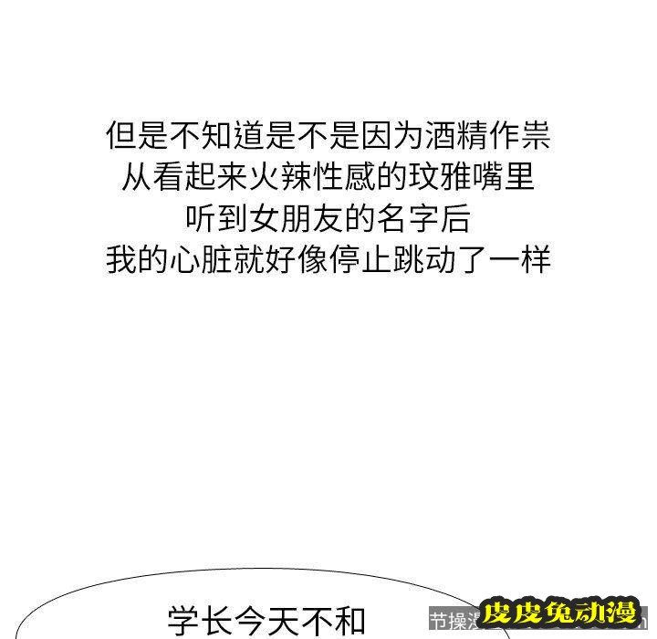 毫无保留的她：第9话