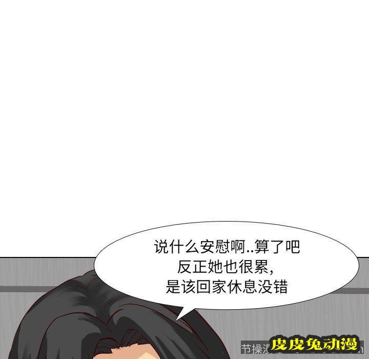 毫无保留的她：第9话