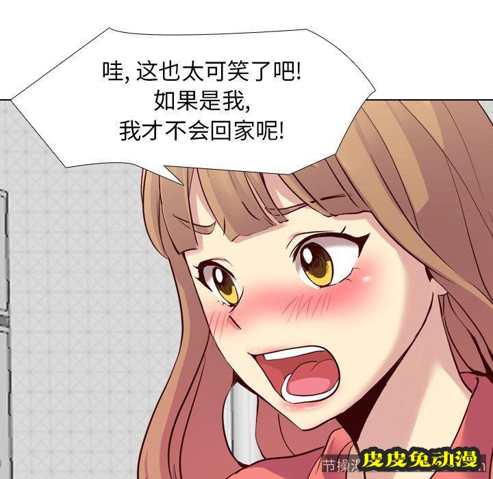 毫无保留的她：第9话