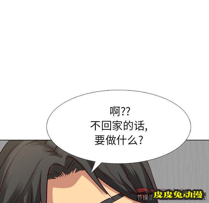 毫无保留的她：第9话