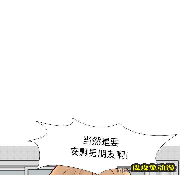 毫无保留的她：第9话