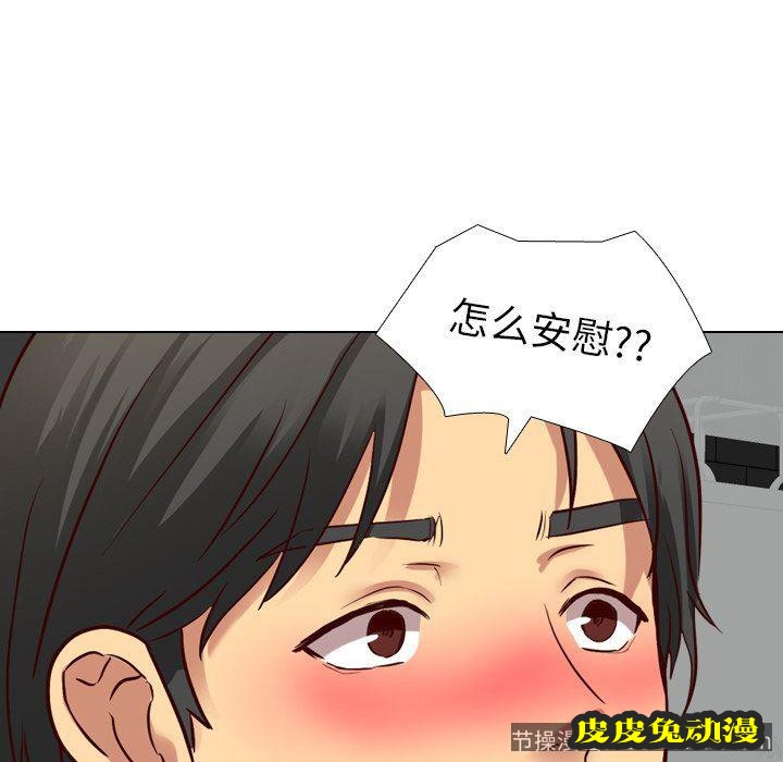 毫无保留的她：第9话