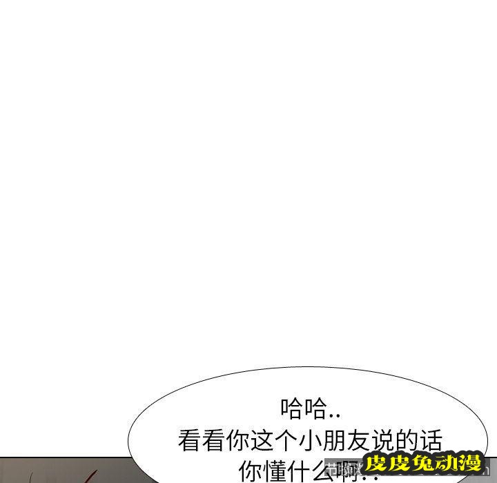 毫无保留的她：第9话