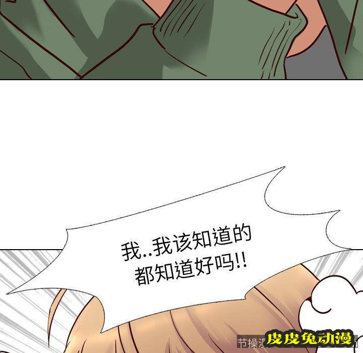 毫无保留的她：第9话