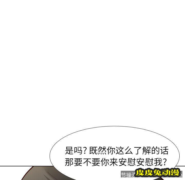 毫无保留的她：第9话