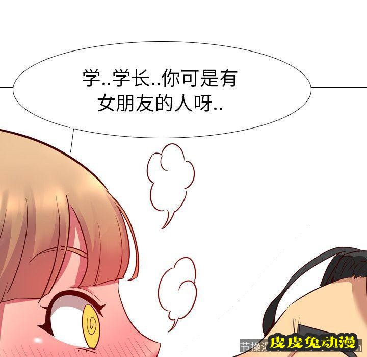 毫无保留的她：第9话