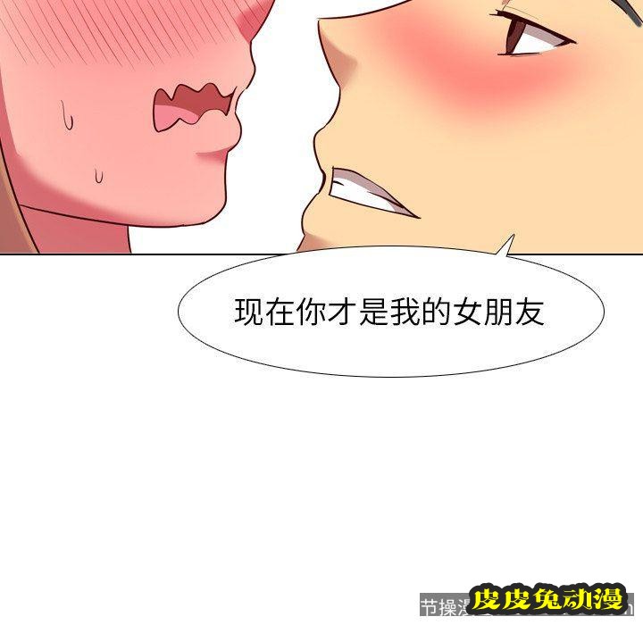 毫无保留的她：第9话