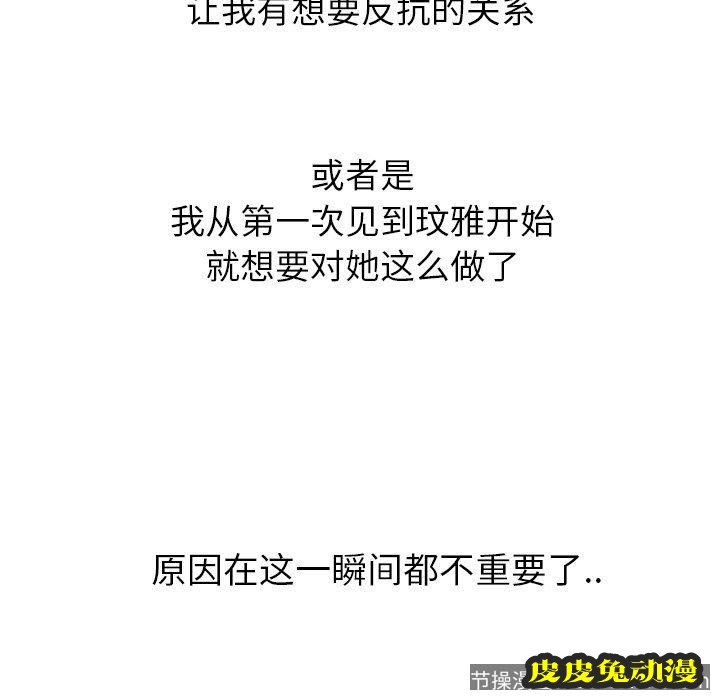 毫无保留的她：第9话