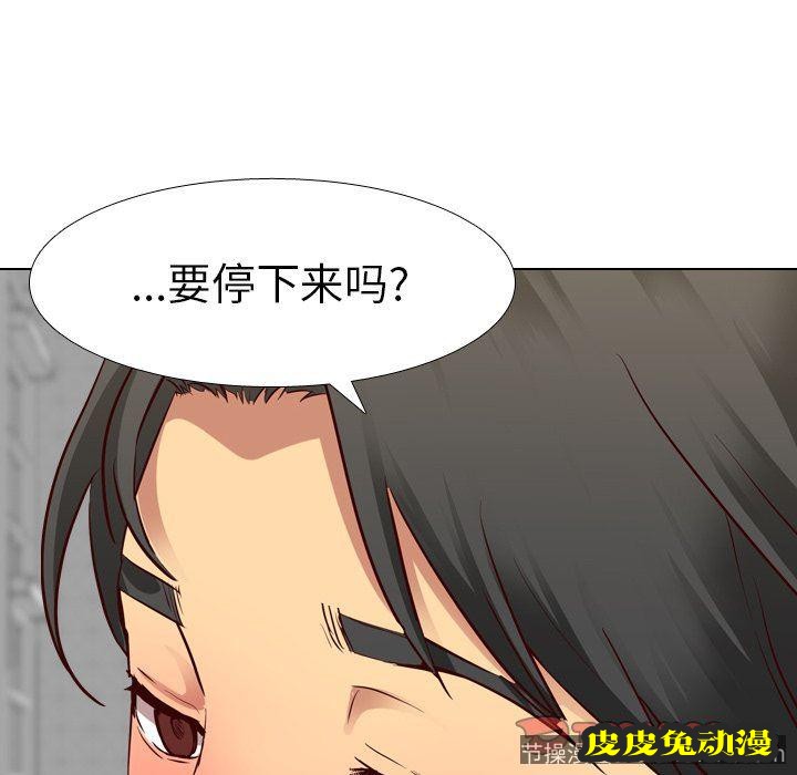 毫无保留的她：第9话