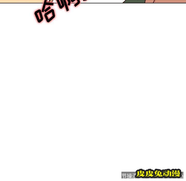 毫无保留的她：第9话