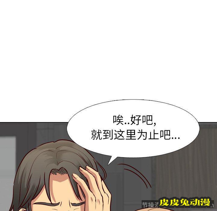 毫无保留的她：第9话