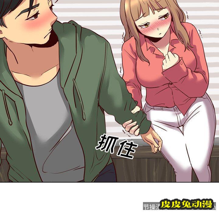 毫无保留的她：第9话