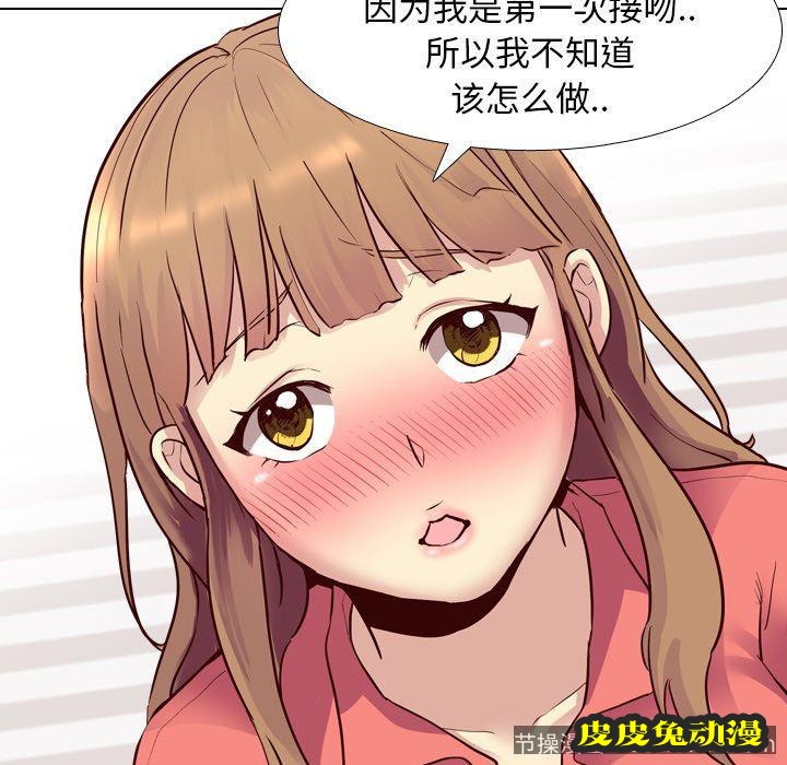 毫无保留的她：第9话