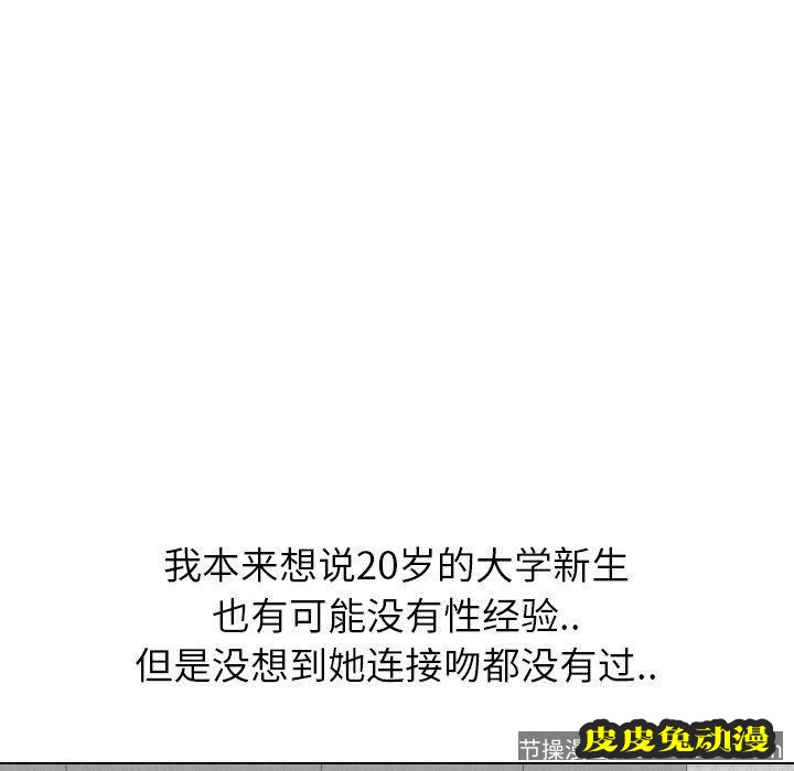 毫无保留的她：第9话