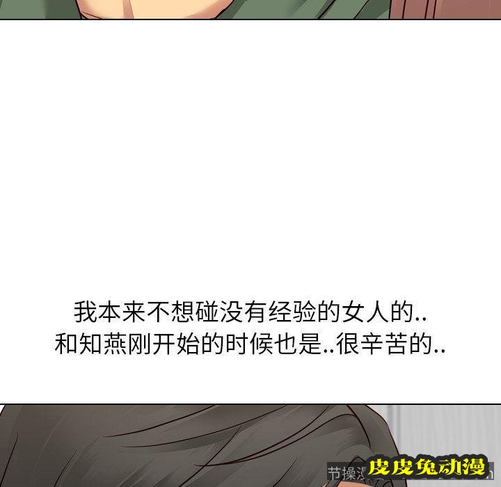 毫无保留的她：第9话