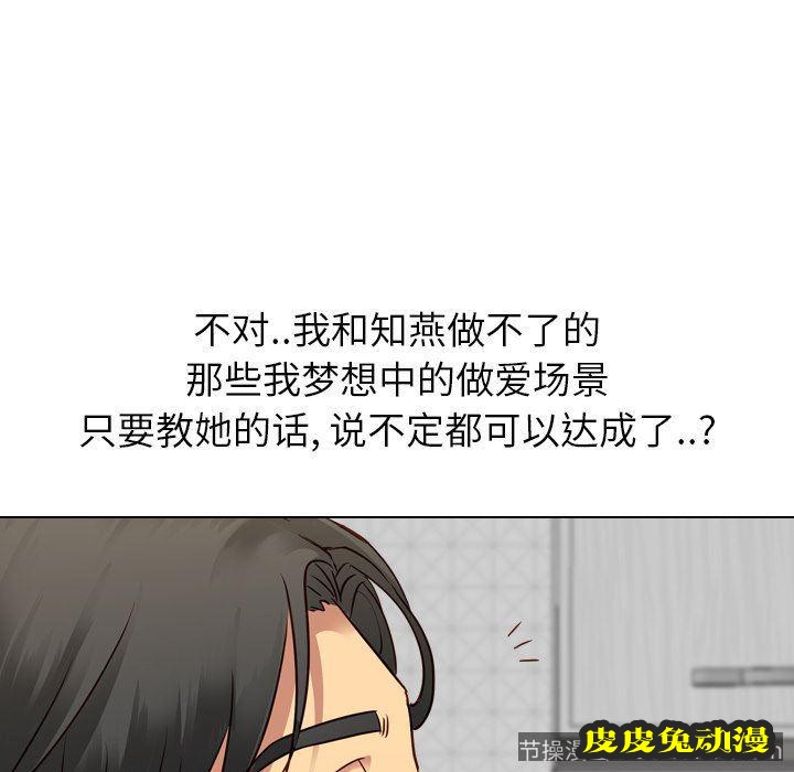 毫无保留的她：第9话