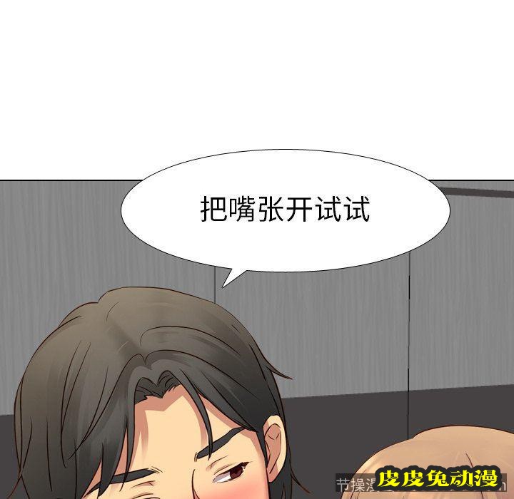 毫无保留的她：第9话