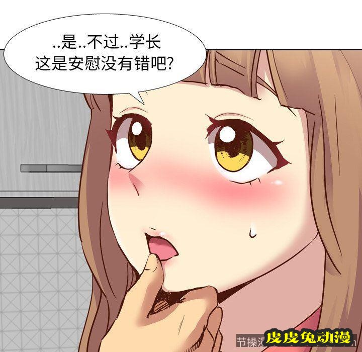 毫无保留的她：第9话