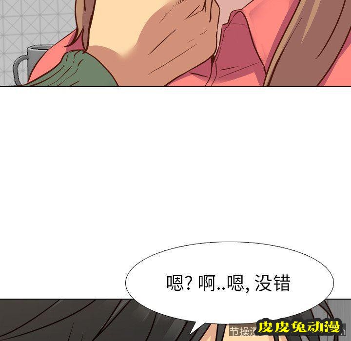 毫无保留的她：第9话