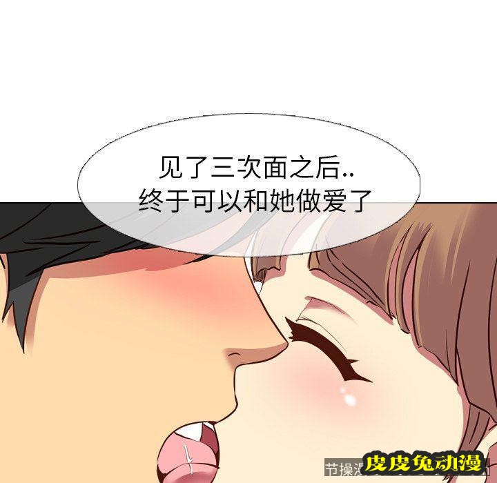 毫无保留的她：第9话