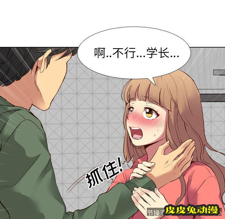 毫无保留的她：第9话