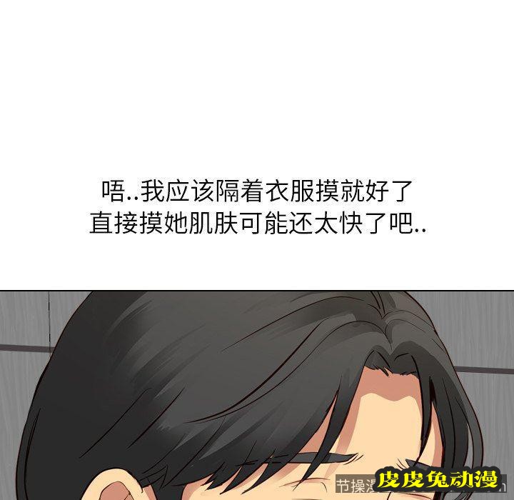 毫无保留的她：第9话