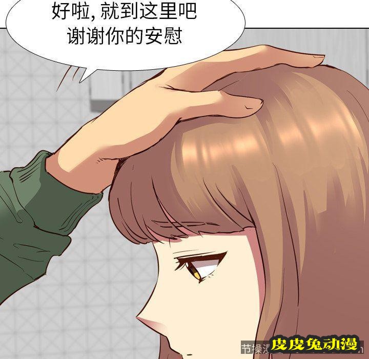 毫无保留的她：第9话