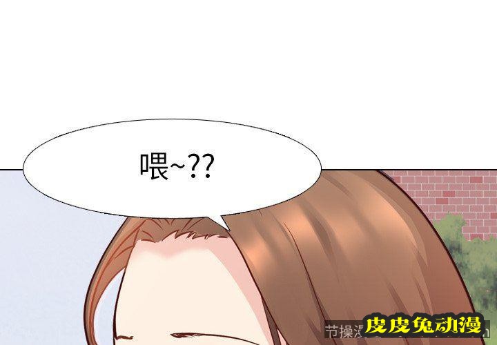 毫无保留的她：第8话