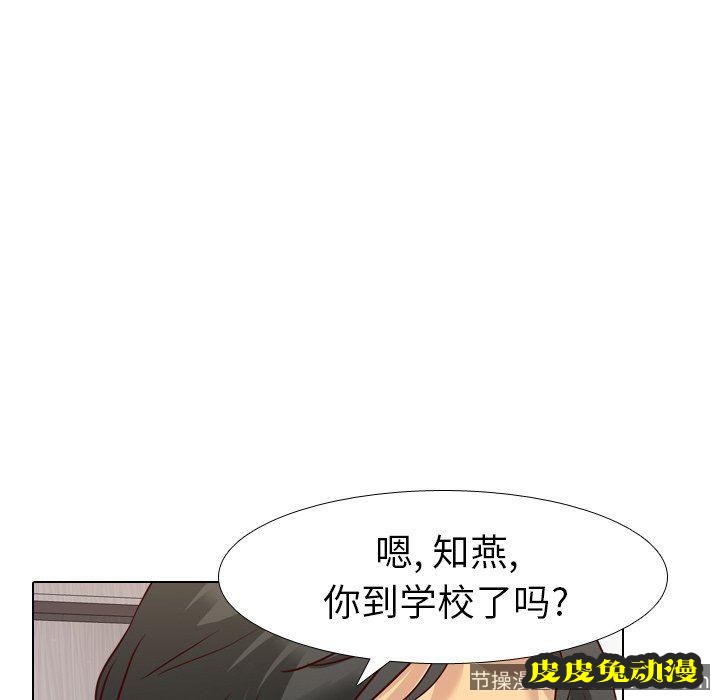 毫无保留的她：第8话