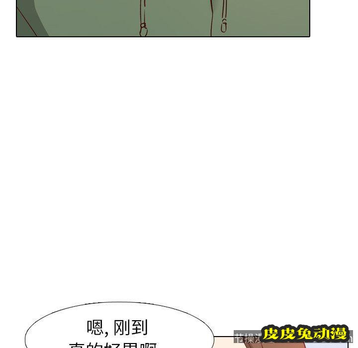 毫无保留的她：第8话