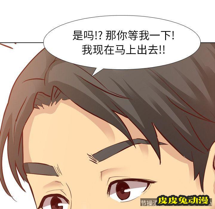 毫无保留的她：第8话