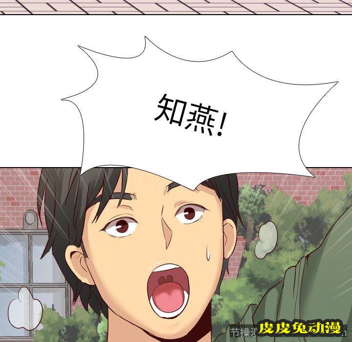 毫无保留的她：第8话