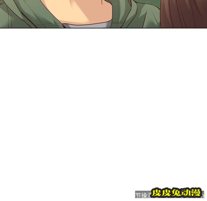 毫无保留的她：第8话