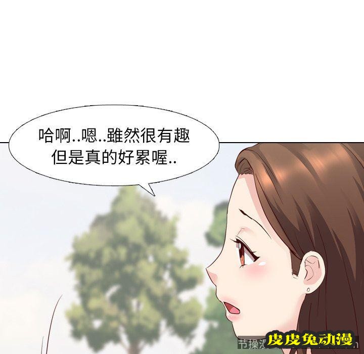 毫无保留的她：第8话