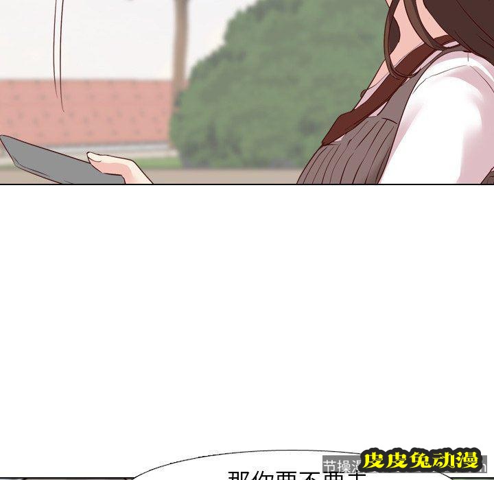 毫无保留的她：第8话