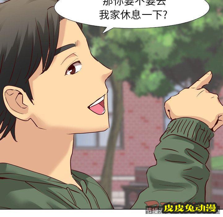 毫无保留的她：第8话