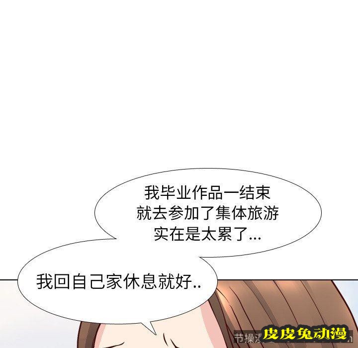 毫无保留的她：第8话