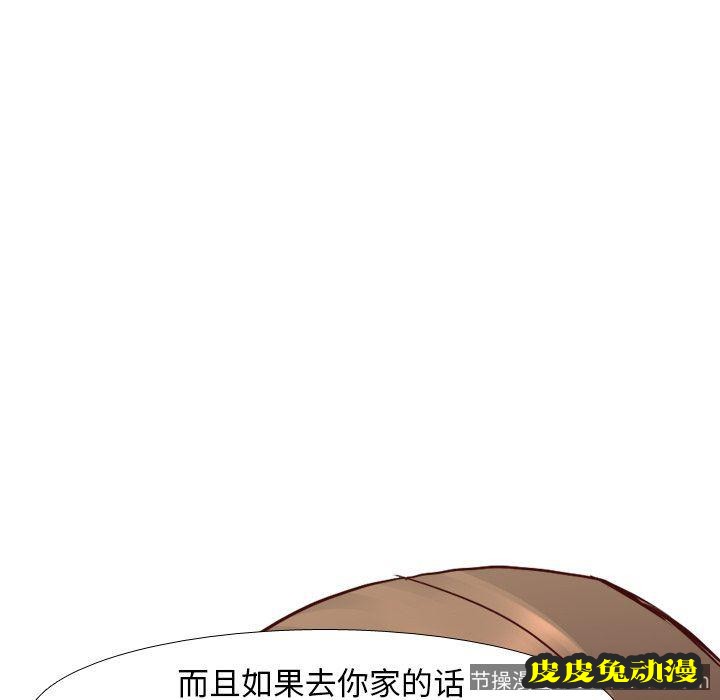 毫无保留的她：第8话