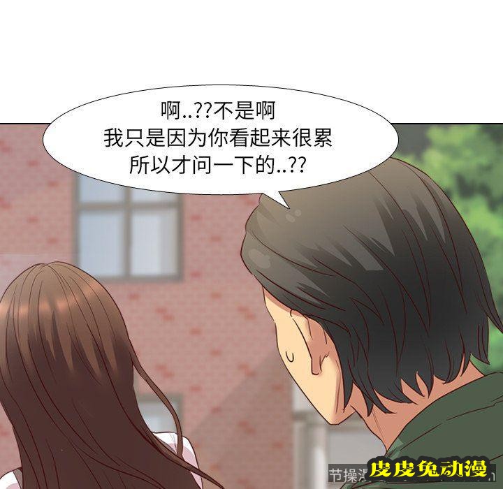 毫无保留的她：第8话