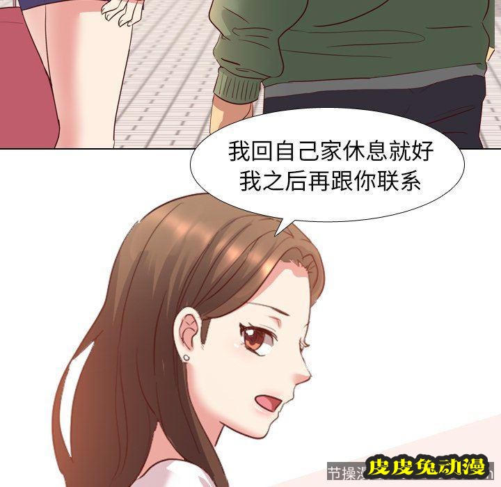 毫无保留的她：第8话