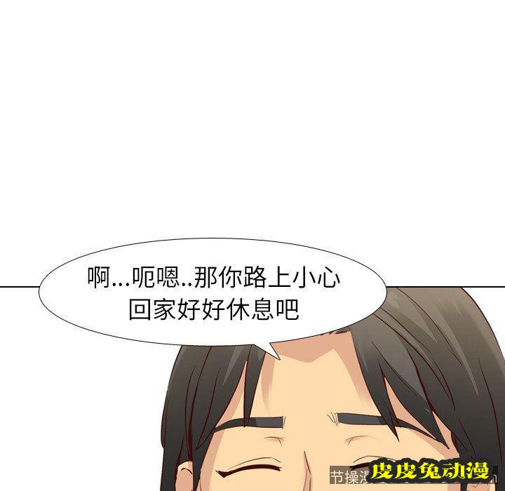 毫无保留的她：第8话