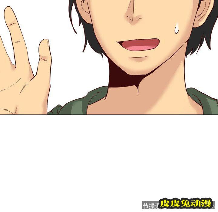 毫无保留的她：第8话