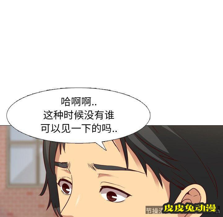 毫无保留的她：第8话