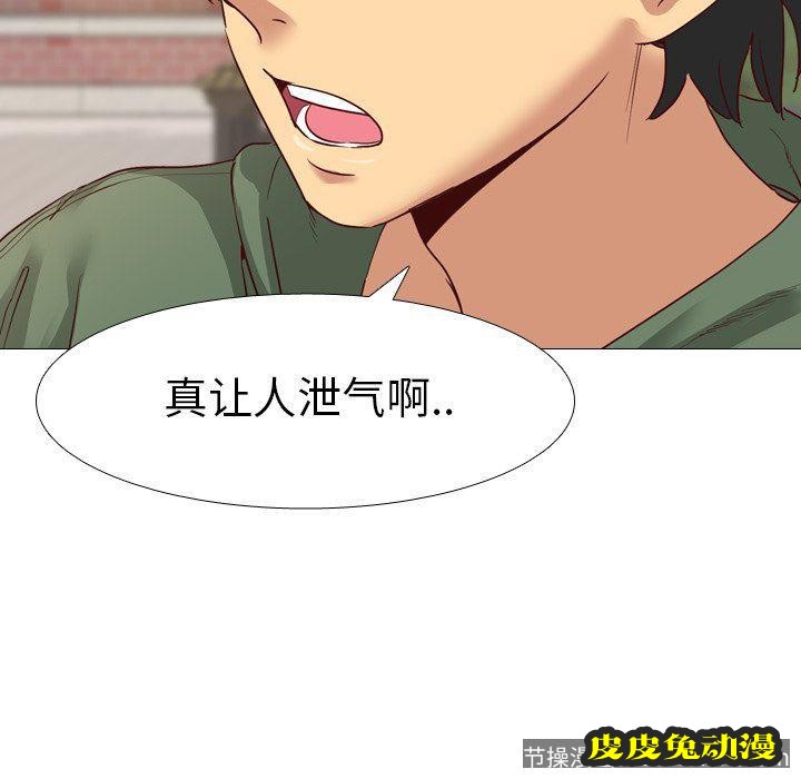 毫无保留的她：第8话