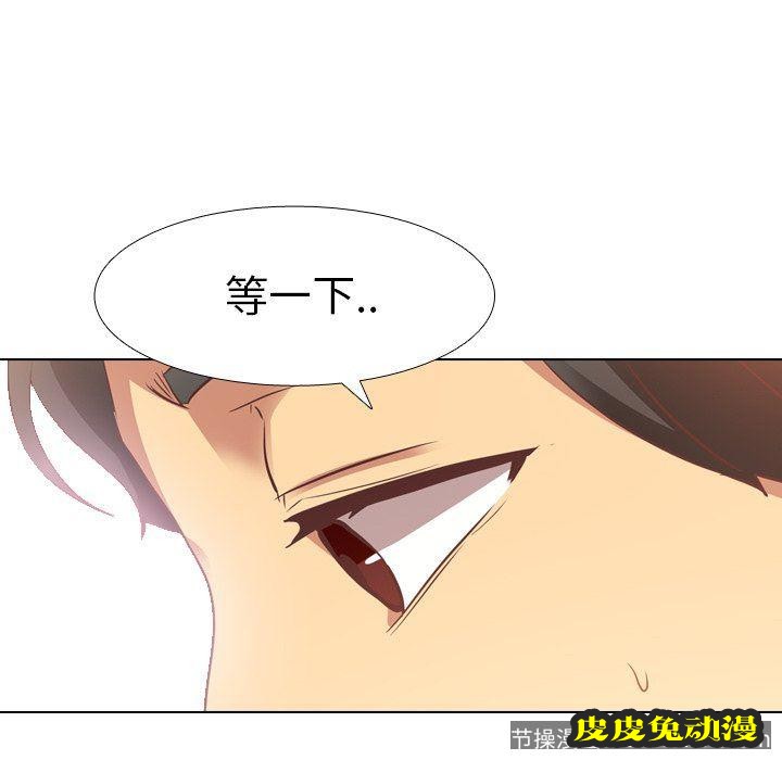 毫无保留的她：第8话