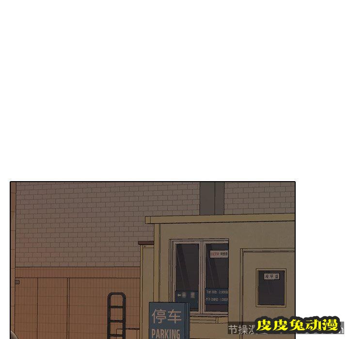 毫无保留的她：第8话