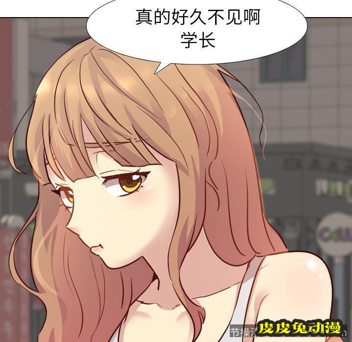 毫无保留的她：第8话